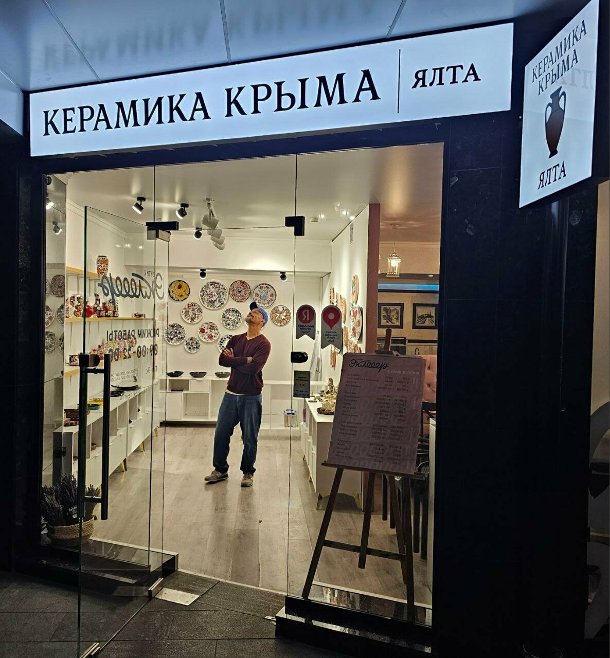 Интерьер магазина Керамика Крыма